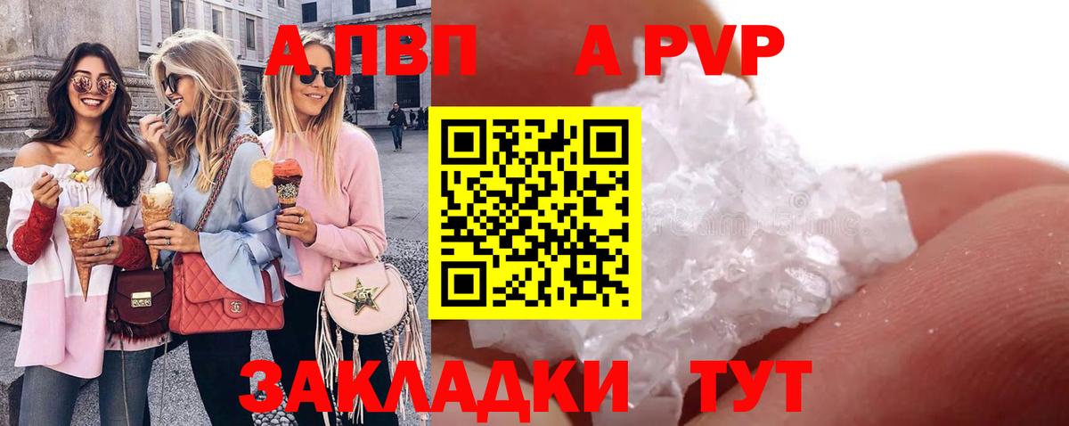 APVP крисы CK Березники