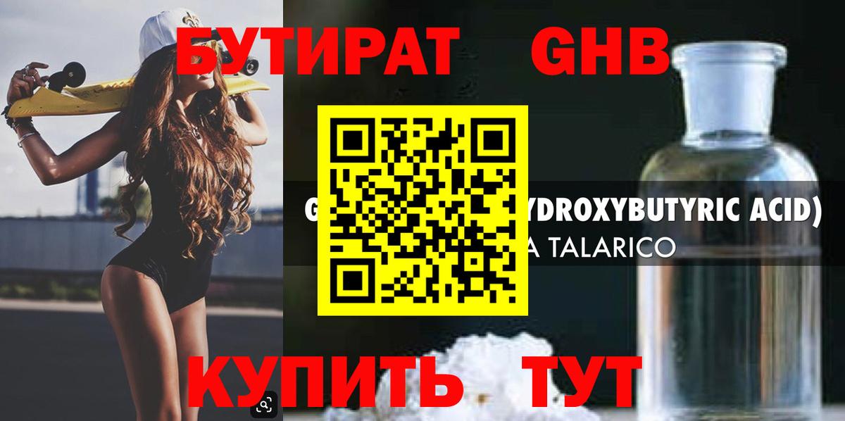 Березники  БУТИРАТ Butirat  БУТИРАТ  Вход с VPN 
