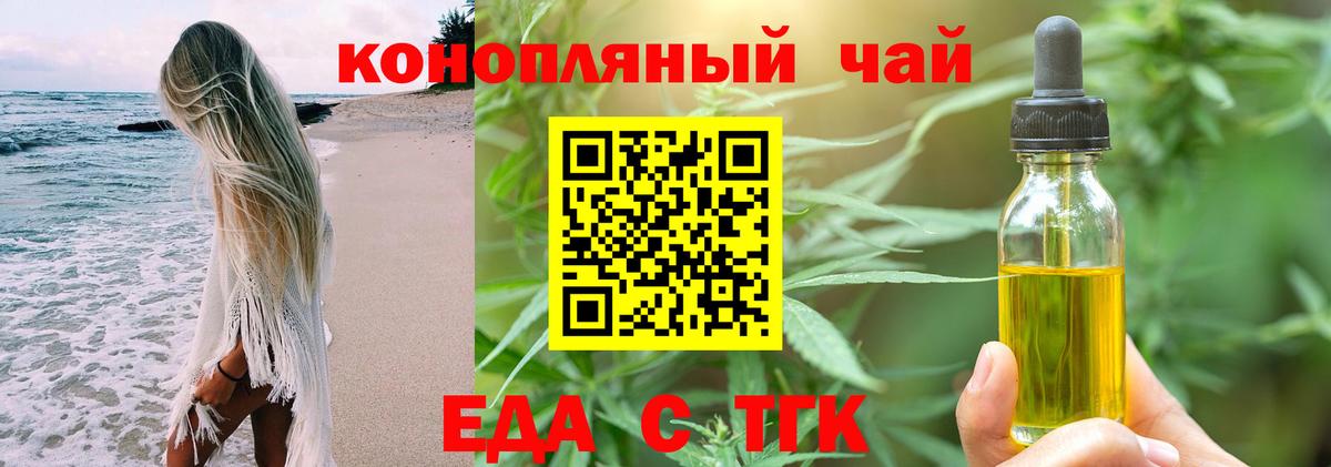Cannafood конопля  Вход с VPN  Березники 
