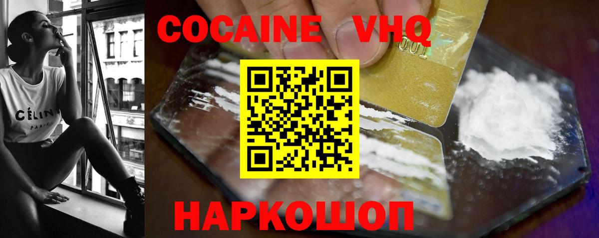 Березники  КОКАИН Боливия  COCAIN  Вход с VPN  Кокаин Columbia 