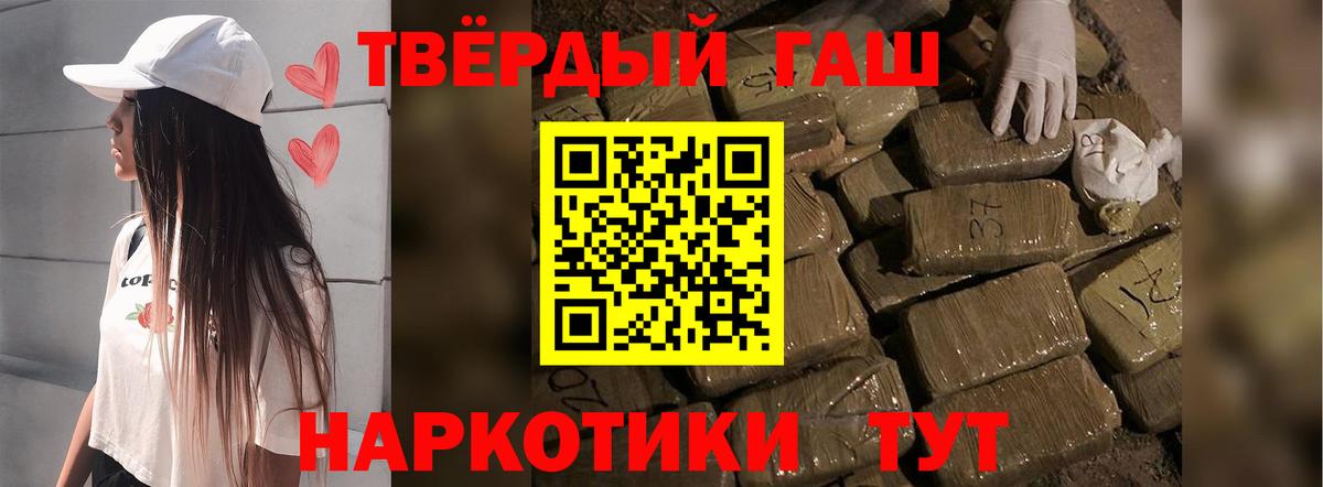 наркошоп  ГАШ Ice-O-Lator  Вход с VPN  Гашиш hashish  Березники 
