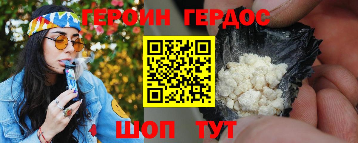 Героин Афган Березники