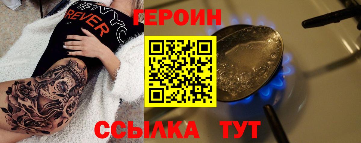 Березники  ГЕРОИН герыч  Героин  Вход с VPN 