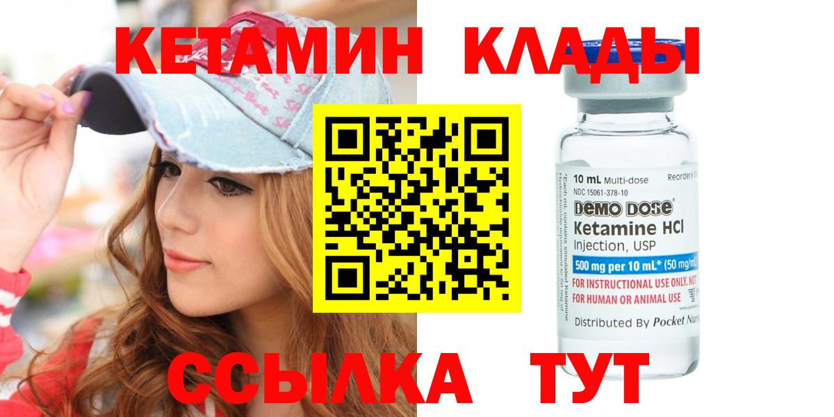 Кетамин ketamine  Кетамин ketamine  Березники  Вход с VPN 