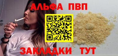 мяу мяу кристалл Аргун