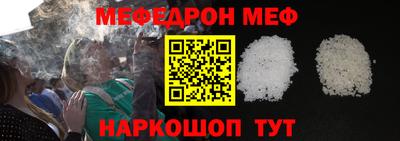 мяу мяу кристалл Аргун