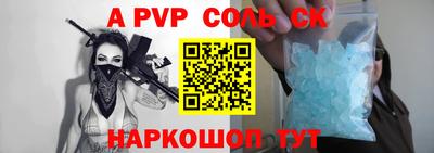 синтетический гашиш Апрелевка