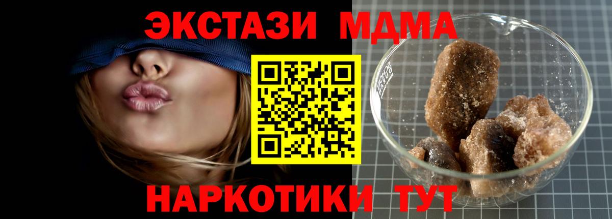 MDMA crystal  Вход с VPN  МДМА  МДМА кристаллы  Березники 