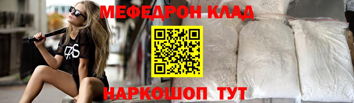 Мефедрон  Мефедрон  Березники  МЯУ-МЯУ mephedrone  Вход с VPN 