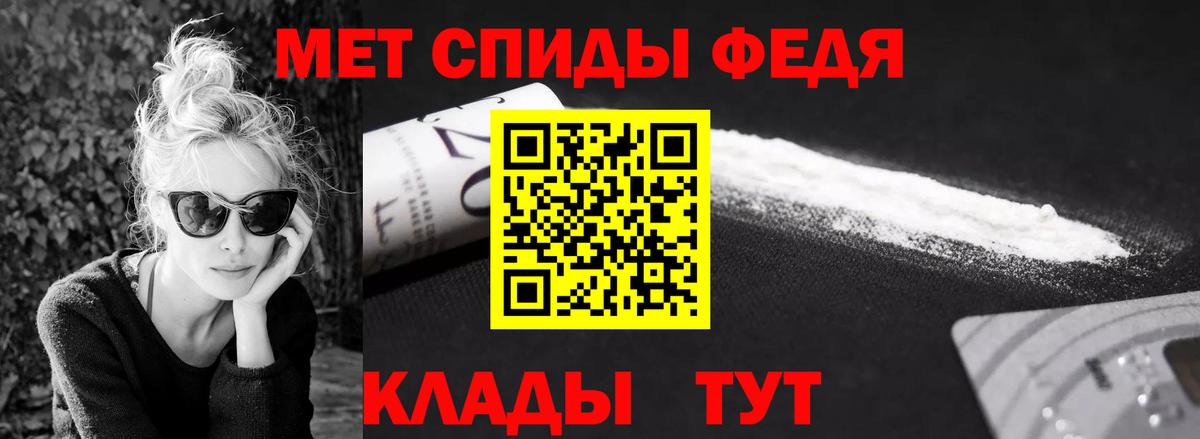 Метамфетамин кристалл Березники