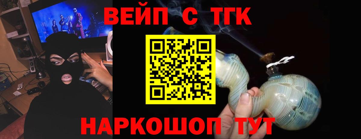 ТГК гашишное масло  купить наркотик  ТГК жижа  Березники  Вход с VPN 